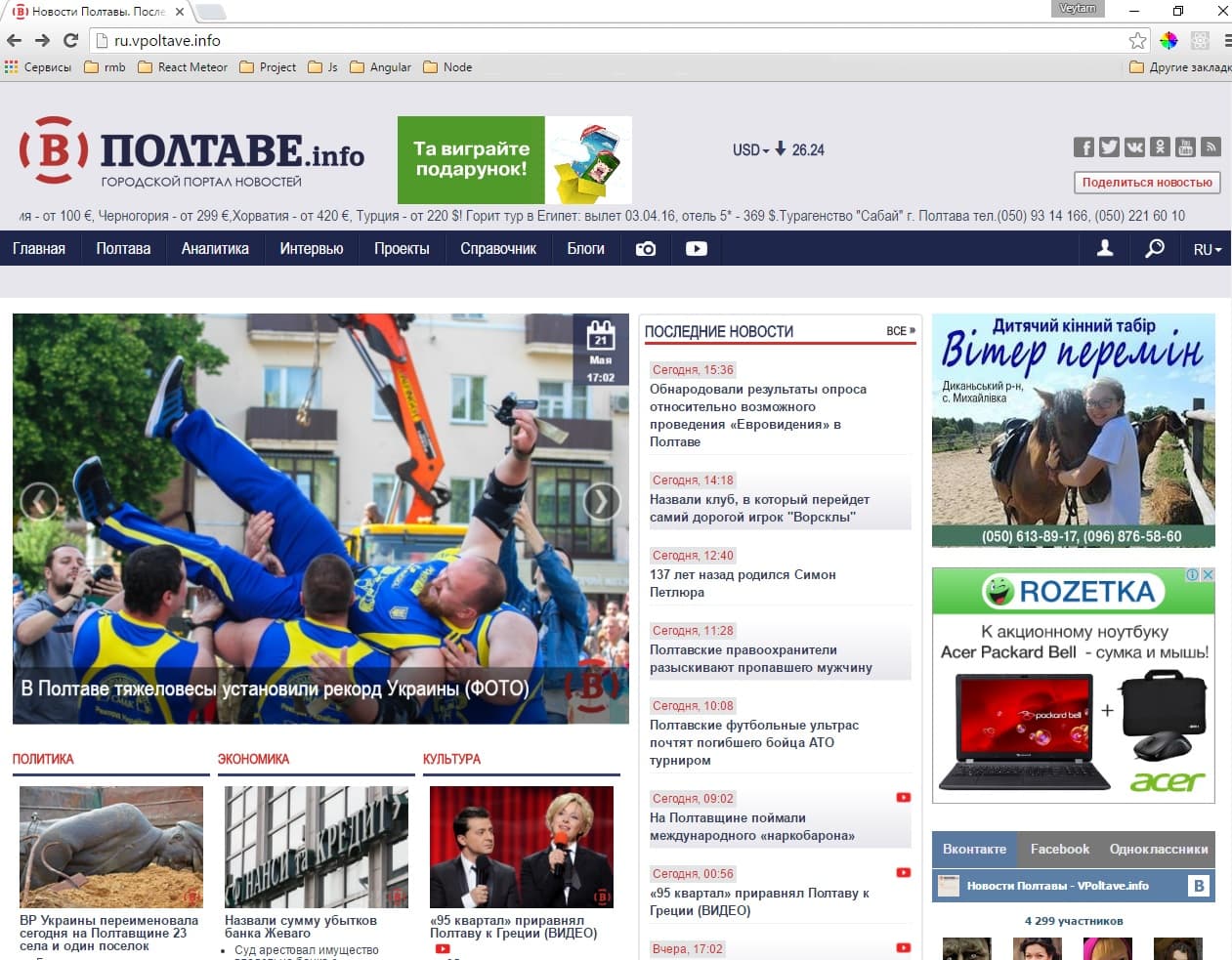 News site. MyBiz in 2015